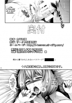 (C87) [Circle Roman Hikou (Taihei Tengoku)] Misaki Fight G (Cardfight!! Vanguard) [English] {doujin-moe.us} - Page 26