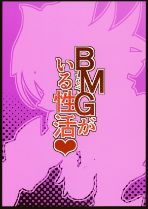  [4or5 Works (Chicago)] BMG -Shimobe- ga Iru Seikatsu | Sex Life with -Servant- BMG (Yu-Gi-Oh!) [English] [AdmiralMoe]  - Page 27