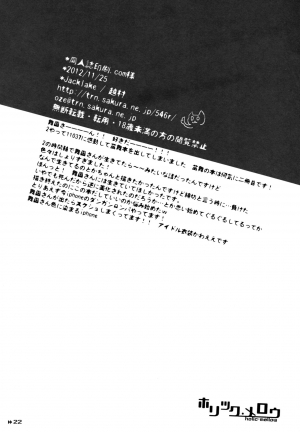 (CCTokyo130) [Jacklake (Koshimura)] Holic Mellow (Danganronpa) [English] [EHCOVE] - Page 22