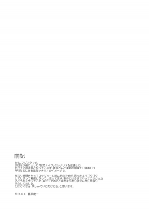 (C80) [Paranoia Cat(Fujiwara Shun'ichi)] Ukyoe-kan Smiling Knife EXPANSION (Touhou Project) [English] - Page 5