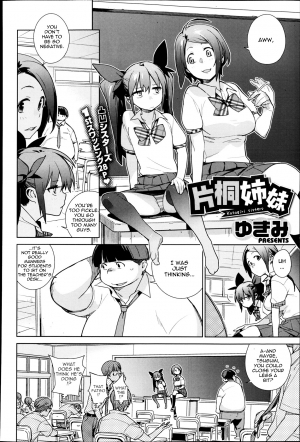 [Yukimi] Katagiri Sisters (COMIC X-EROS #05) [English] {thetsuuyaku.blogspot.com} - Page 3