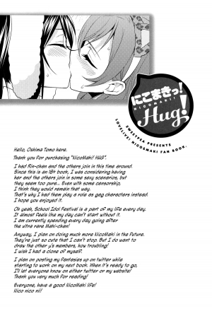 (C84) [Sweet Pea, COCOA BREAK (Ooshima Tomo, Ooshima Towa)] NicoMaki! HUG! (Love Live!) [English] [Yuri-ism] - Page 29
