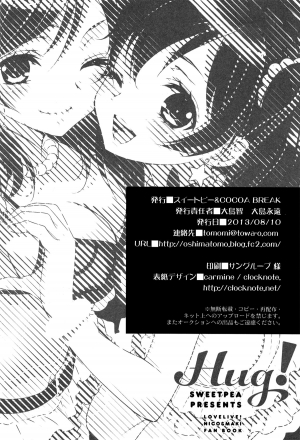 (C84) [Sweet Pea, COCOA BREAK (Ooshima Tomo, Ooshima Towa)] NicoMaki! HUG! (Love Live!) [English] [Yuri-ism] - Page 30