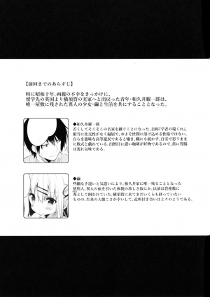 [Cocoa Holic (Yuizaki Kazuya)] Onnanoko no Mayu -Satsuki Yosowoi- [English] [CrowKarasu] [Digital] - Page 6