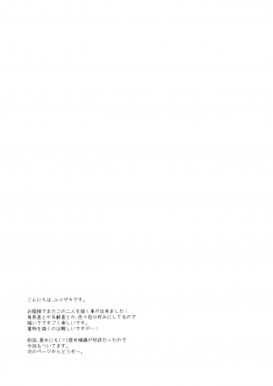 [Cocoa Holic (Yuizaki Kazuya)] Onnanoko no Mayu -Satsuki Yosowoi- [English] [CrowKarasu] [Digital] - Page 30