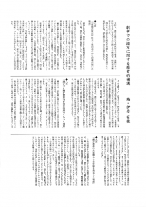 [Cocoa Holic (Yuizaki Kazuya)] Onnanoko no Mayu -Satsuki Yosowoi- [English] [CrowKarasu] [Digital] - Page 31
