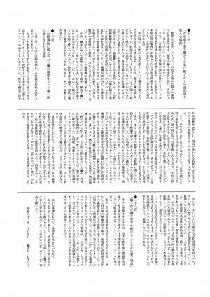 [Cocoa Holic (Yuizaki Kazuya)] Onnanoko no Mayu -Satsuki Yosowoi- [English] [CrowKarasu] [Digital] - Page 32