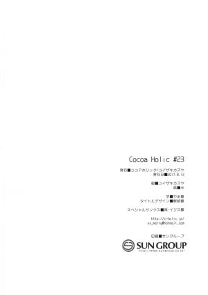 [Cocoa Holic (Yuizaki Kazuya)] Onnanoko no Mayu -Satsuki Yosowoi- [English] [CrowKarasu] [Digital] - Page 33