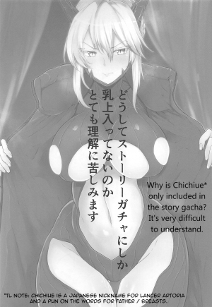 (COMIC1☆11) [Rorinoutage (Shimantogawa)] Friend Master to | With Friend Master (Fate/Grand Order) [English] [Trinity Translations Team] - Page 3