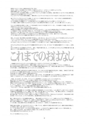 [gallery walhalla (Kanoe)] Hentai Futago no Natsuyasumi [English] [Digital] - Page 26