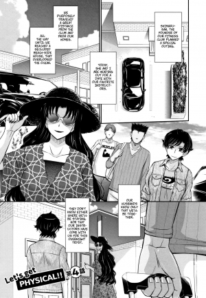 [Tsukino Jyogi] Let's Get Physical 4 (Hitozuma, Mitsu to Niku) [English] - Page 2