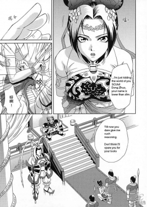 (CR35) [U.R.C (Momoya Show-Neko)] In Sangoku Musou Tensemi Gaiden (Dynasty Warriors) [English] - Page 8