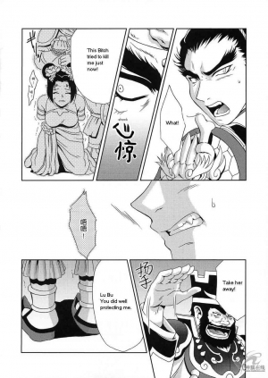 (CR35) [U.R.C (Momoya Show-Neko)] In Sangoku Musou Tensemi Gaiden (Dynasty Warriors) [English] - Page 9