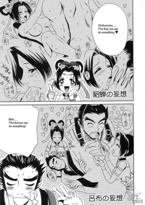 (CR35) [U.R.C (Momoya Show-Neko)] In Sangoku Musou Tensemi Gaiden (Dynasty Warriors) [English] - Page 42