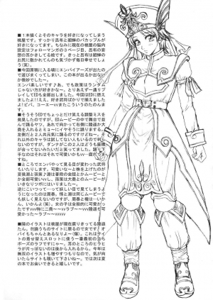 (CR35) [U.R.C (Momoya Show-Neko)] In Sangoku Musou Tensemi Gaiden (Dynasty Warriors) [English] - Page 44