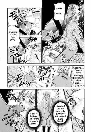 (CR27) [Cool Brain (Kitani Sai)] ANGEL PAIN 2 -The Angel of Back Scuttle- (Turn A Gundam) [English] - Page 11