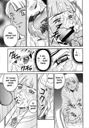 (CR27) [Cool Brain (Kitani Sai)] ANGEL PAIN 2 -The Angel of Back Scuttle- (Turn A Gundam) [English] - Page 13