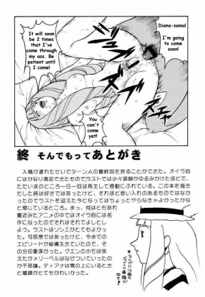 (CR27) [Cool Brain (Kitani Sai)] ANGEL PAIN 2 -The Angel of Back Scuttle- (Turn A Gundam) [English] - Page 38