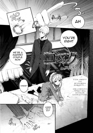 [Sumiya] Gothic (COMIC LO 2010-09) [English] [LWB] - Page 3