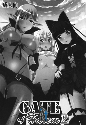 (SC2016 Winter) [Neko to Hato (Hatoya Mameshichi)] GATE of Harem 2 (Gate: Jieitai Kano Chi nite, Kaku Tatakaeri) [English] [EHCOVE] - Page 3