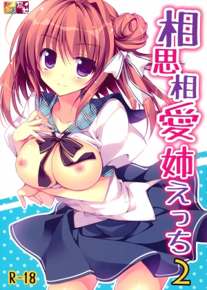 (C84) [Matsurija (Nanaroba Hana)] Soushisouai Ane Ecchi 2 [English] [SMDC]