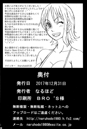 (C93) [Naruho-dou (Naruhodo)] Nami SAGA 3 (One Piece) [English]  [Doujins.com] - Page 41