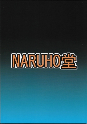(C93) [Naruho-dou (Naruhodo)] Nami SAGA 3 (One Piece) [English]  [Doujins.com] - Page 42