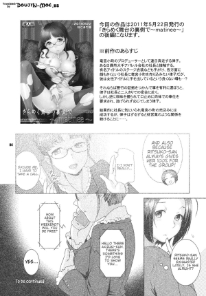 (C80) [Nekomataya (Nekomata Naomi)] Kirameku Butai no Uragawade ～soiree～ | Behind the Sparkling Stage 2 - Soiree (THE iDOLM@STER) [English] {doujin-moe.us} - Page 4