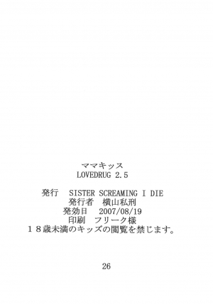 (C72) [SISTER SCREAMING I DIE (Yokoyama Lynch)] Lovedrug 2.5 [English] [Amoskandy] - Page 26