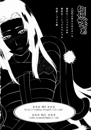 (C71) [Todd Special (Todd Oyamada)] Genyou Inwaku (Sengoku Basara) [English] [darknight] - Page 29