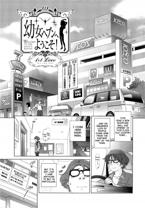  [Senke Kagero] Petit Heaven Ch. 1-3, 5-6 [English] [Facedesk]  - Page 30
