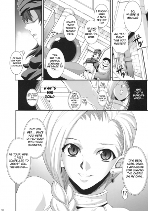 (COMIC1☆3) [Youkai Tamanokoshi (CHIRO)] SANCHO SHOW (Dragon Quest V) [English] {doujin-moe.us} - Page 18