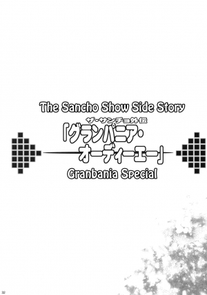 (COMIC1☆3) [Youkai Tamanokoshi (CHIRO)] SANCHO SHOW (Dragon Quest V) [English] {doujin-moe.us} - Page 32