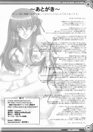 (SC32) [Alice no Takarabako (Mizuryu Kei)] Follow the Hollow As We Speak (Fate/hollow ataraxia) [English] - Page 30