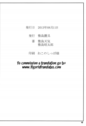 (C84) [Shikishima GunTool (Shikishima Tenki, Shikishima Shoutarou)] Himegoto Techou II (Kyoukai Senjou no Horizon) [English] [Tigoris Translates] - Page 42