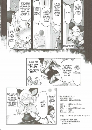 (Reitaisai 14) [Akikaze Asparagus (Aki)] Kimi ni Iroiro Kisetakute (Touhou Project) [English] - Page 18