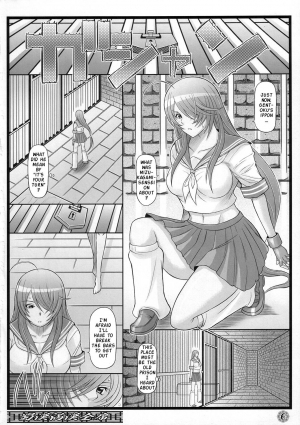 (C73) [Diogenes Club (Haikawa Hemlen)] Shokukan Mankan Zenseki (Ikkitousen) [English] {doujin-moe.us} - Page 6