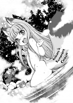 [Colt (LEE)] KemoMimi Onsen e Youkoso Ver1.1 | Welcome to KemoMimi Onsen Ver1.1 [English] [SneakyTranslations] [Digital] - Page 4