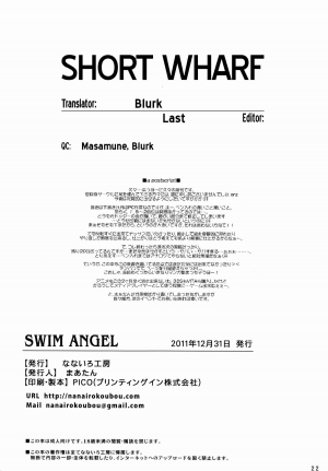 (C81) [Nanairo Koubou (Martan)] SWIM ANGEL [English] =Short Wharf= [Decensored] - Page 22