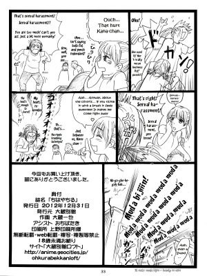 (C83) [Ohkura Bekkan (Ohkura Kazuya)] Chihaya Chiru | Chihaya Fall (Chihayafuru) [English] [EHCOVE] - Page 33