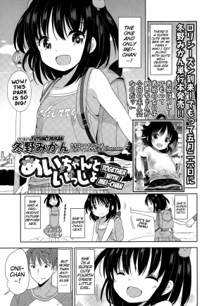  [Fuyuno Mikan] Mei-chan to Issho | Together With Mei-chan (COMIC LO 2015-07) [English] {Mistvern} 