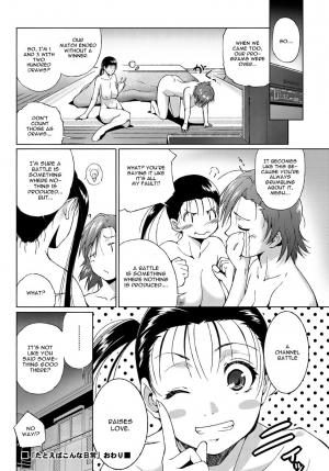 [Touma Itsuki] Tatoeba Konna Hibi (COMIC Purumelo 2010-02) [English] [Digital] - Page 21