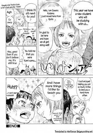 (Edogawa Shundei) Kami-sama and Summer Vacation [ENG] {WarDance} - Page 21