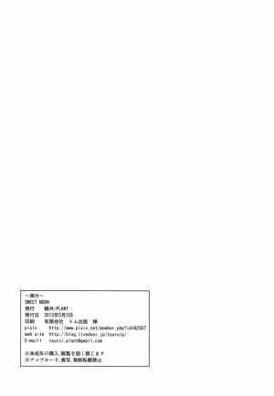 (My Best Friends 6) [PLANT (Tsurui)] SWEET MOON (THE IDOLM@STER) [English] {doujin-moe.us} - Page 34