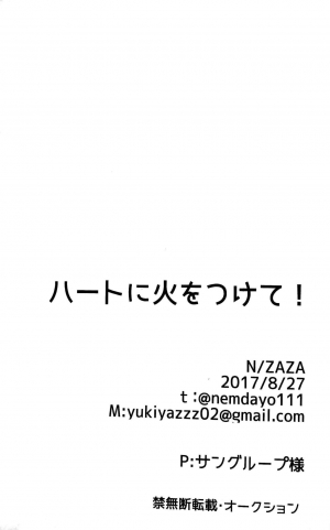 (Douyara Deban no Youda! 8) [ZAZA (N)] Heart ni hi o Tsukete! (Boku no Hero Academia) [English] [Otokonoko Scans] - Page 28
