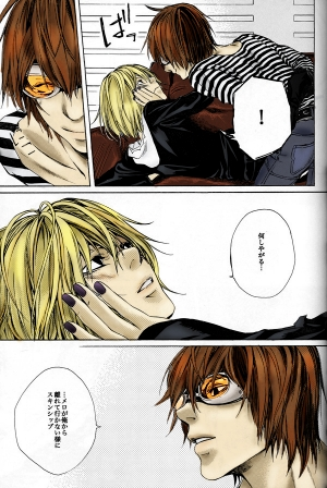  Death Note - Love Traveling [H-eichi] [ENG] - Page 42