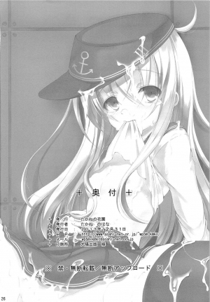 (C85) [Takane no Hanazono (Takane Nohana)] Harasho!! (Kantai Collection -KanColle-) [English] [EHCOVE] - Page 26