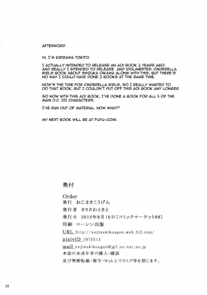 [Nejimaki Kougen (Kirisawa Tokito)] Order (Da Capo III) [English] [thetsuuyaku] [Digital] - Page 27