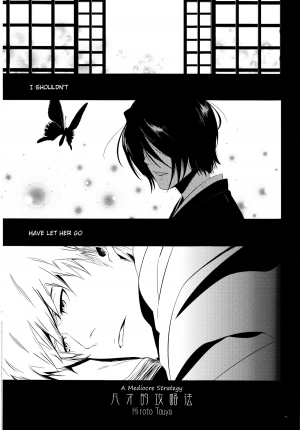 (CCOsaka101) [Candeliere (Matsuyo)] Otona no Tame no Ichiruki Anthology Kiss &! (BLEACH) [English] [Tigoris Translates] - Page 42