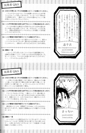 (CCOsaka101) [Candeliere (Matsuyo)] Otona no Tame no Ichiruki Anthology Kiss &! (BLEACH) [English] [Tigoris Translates] - Page 66